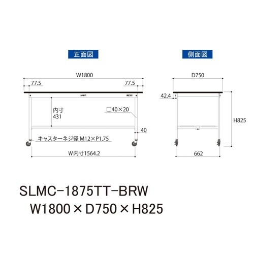 実験台移動式SLMC−1875TT−BRW
