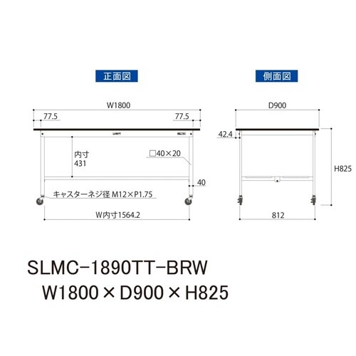 実験台移動式SLMC−1890TT−BRW