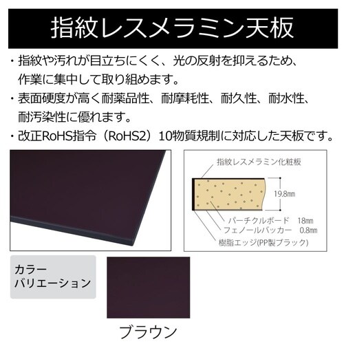 実験台中棚付きSLMH−1875TF−BRW