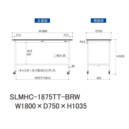 実験台移動式SLMHC−1875TT−BRW