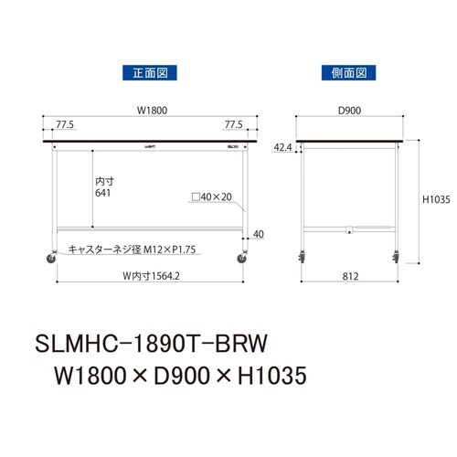 実験台移動式SLMHC−1890T−BRW