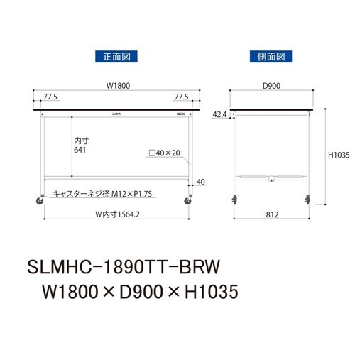 実験台移動式SLMHC−1890TT−BRW