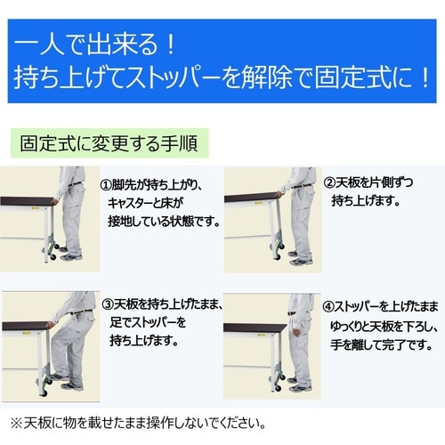 実験台ワンタッチ移動SLMU−1875TT−BRW