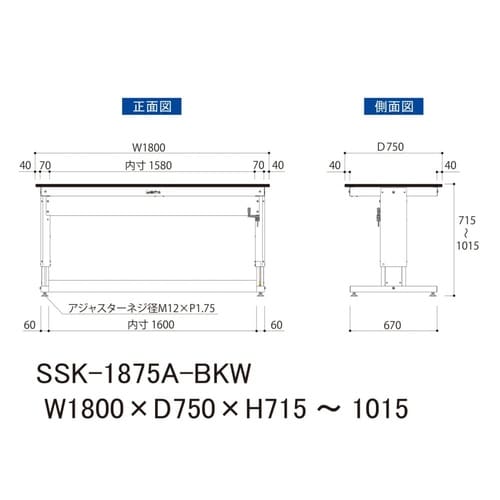 実験台ハンドル昇降式SSK−1875A−BKW