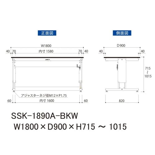 実験台ハンドル昇降式SSK−1890A−BKW