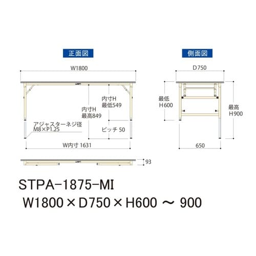 作業台折りたたみ高さ調整式STPA−1875−MI
