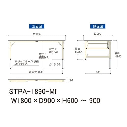作業台折りたたみ高さ調整式STPA−1890−MI