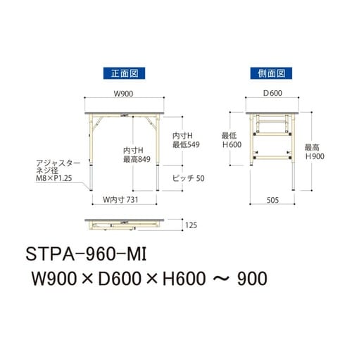 作業台折りたたみ高さ調整式STPA−960−MI