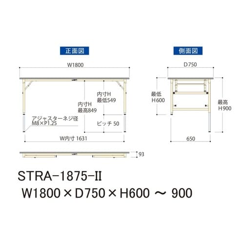作業台折りたたみ高さ調整式STRA−1875−II