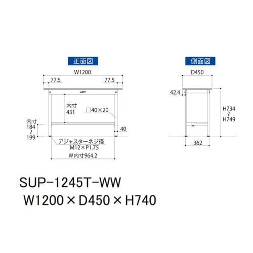 軽量作業台固定式SUP−1245T−WW