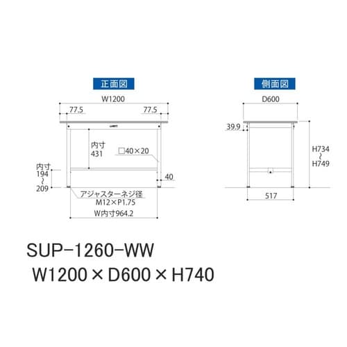 軽量作業台固定式SUP−1260−WW