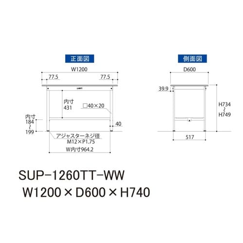軽量作業台固定式SUP−1260TT−WW