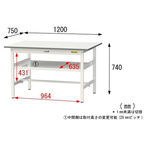 軽量作業台中棚付SUP−1275F−WW