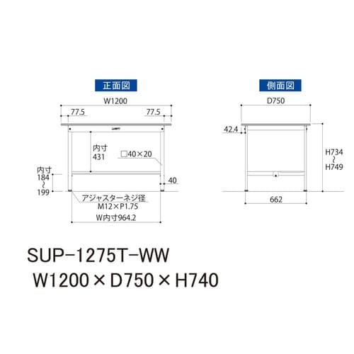 軽量作業台固定式SUP−1275T−WW