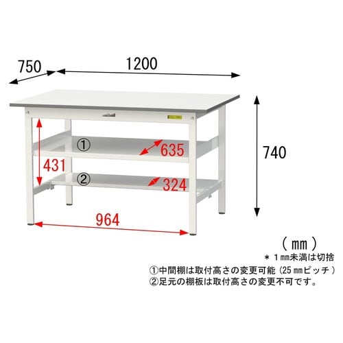 軽量作業台中棚付SUP−1275TF−WW