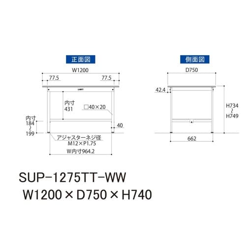 軽量作業台固定式SUP−1275TT−WW