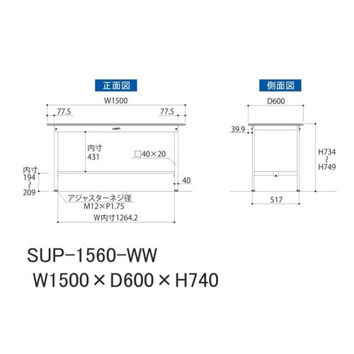 軽量作業台固定式SUP−1560−WW