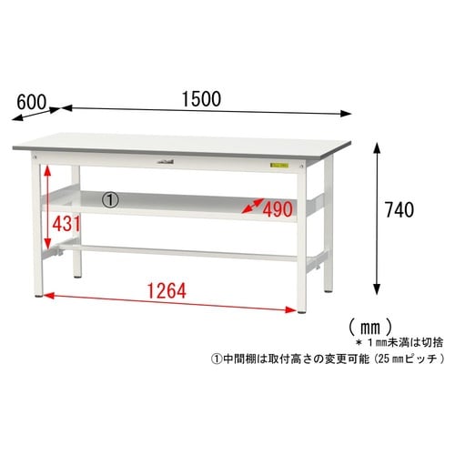 軽量作業台中棚付SUP−1560F−WW
