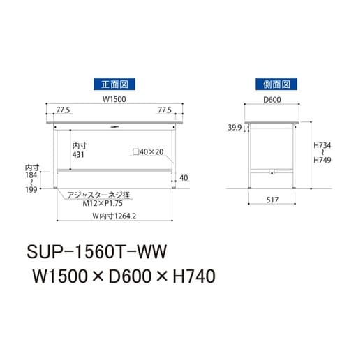 軽量作業台固定式SUP−1560T−WW