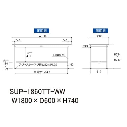 軽量作業台固定式SUP−1860TT−WW