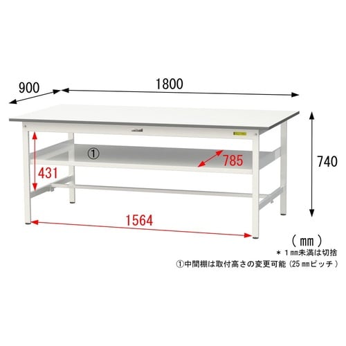 軽量作業台中棚付SUP−1890F−WW