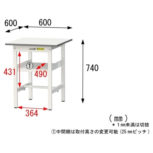 軽量作業台中棚付SUP−660F−WW