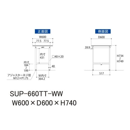 軽量作業台固定式SUP−660TT−WW