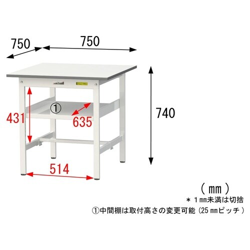 軽量作業台中棚付SUP−775F−WW
