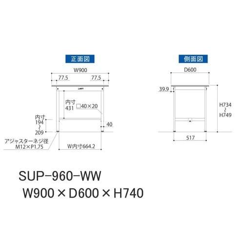 軽量作業台固定式SUP−960−WW