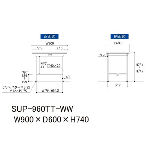 軽量作業台固定式SUP−960TT−WW