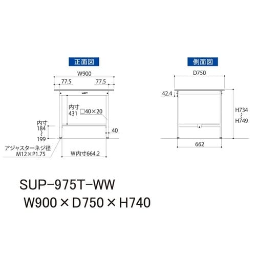 軽量作業台固定式SUP−975T−WW