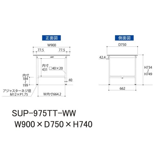 軽量作業台固定式SUP−975TT−WW