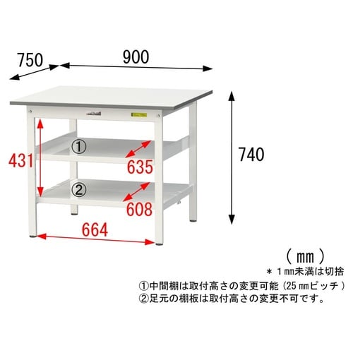 軽量作業台中棚付SUP−975TTF−WW