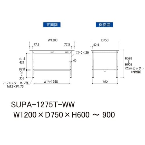 軽量作業台高さ調整SUPA−1275T−WW
