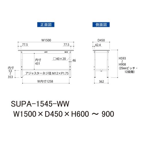 軽量作業台高さ調整SUPA−1545−WW