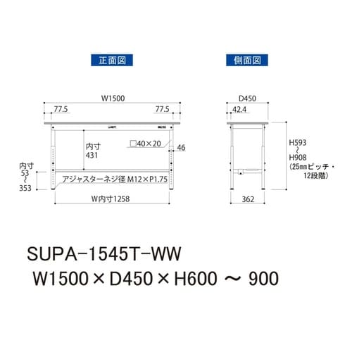 軽量作業台高さ調整SUPA−1545T−WW