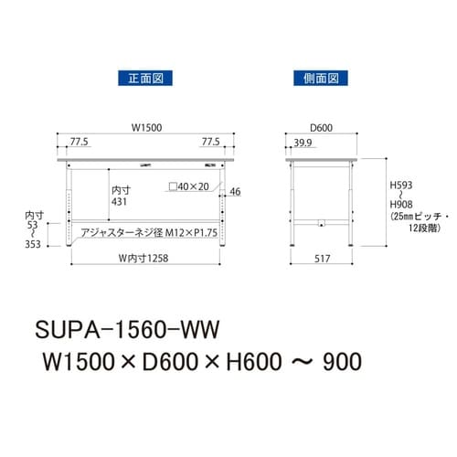 軽量作業台高さ調整SUPA−1560−WW