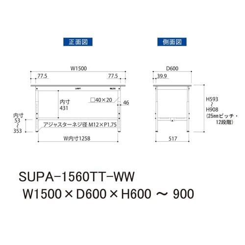 軽量作業台高さ調整SUPA−1560TT−WW