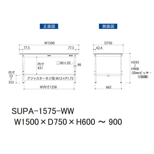 軽量作業台高さ調整SUPA−1575−WW