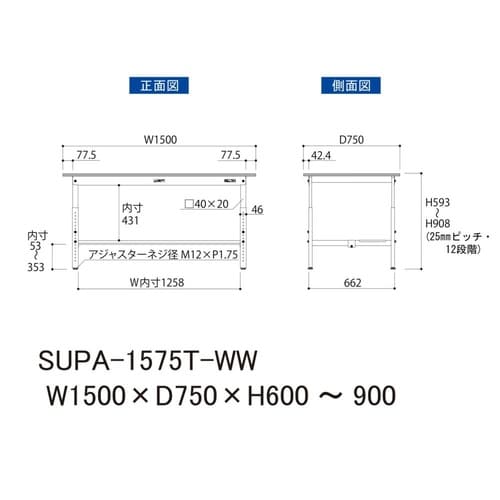軽量作業台高さ調整SUPA−1575T−WW