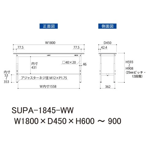 軽量作業台高さ調整SUPA−1845−WW