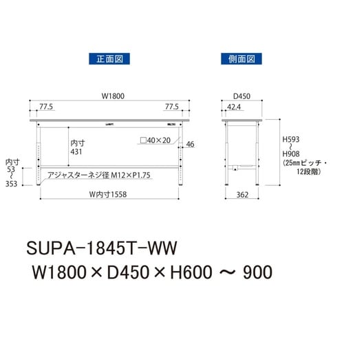 軽量作業台高さ調整SUPA−1845T−WW
