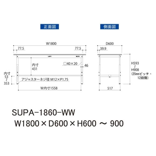 軽量作業台高さ調整SUPA−1860−WW