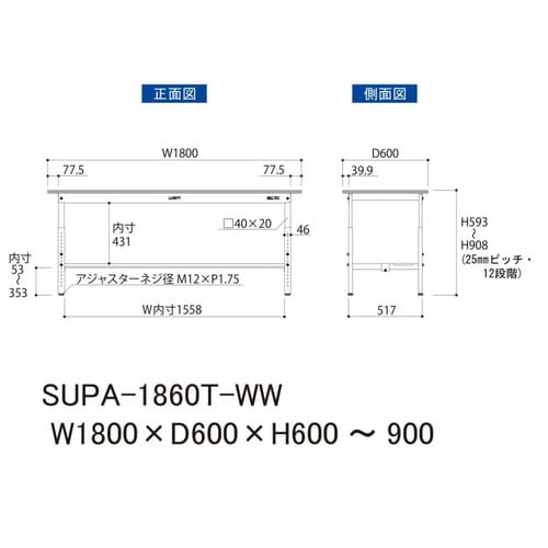 軽量作業台高さ調整SUPA−1860T−WW