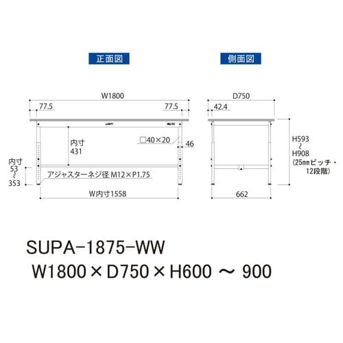 軽量作業台高さ調整SUPA−1875−WW