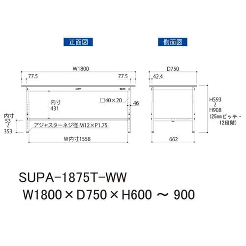 軽量作業台高さ調整SUPA−1875T−WW