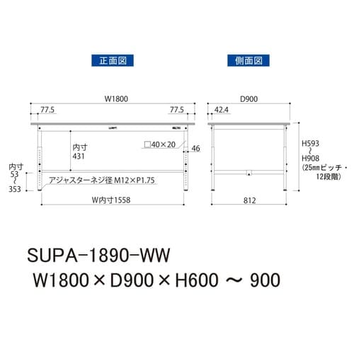 軽量作業台高さ調整SUPA−1890−WW