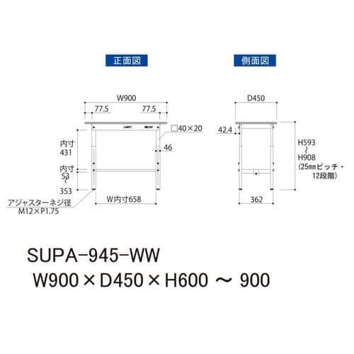 軽量作業台高さ調整SUPA−945−WW