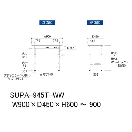 軽量作業台高さ調整SUPA−945T−WW