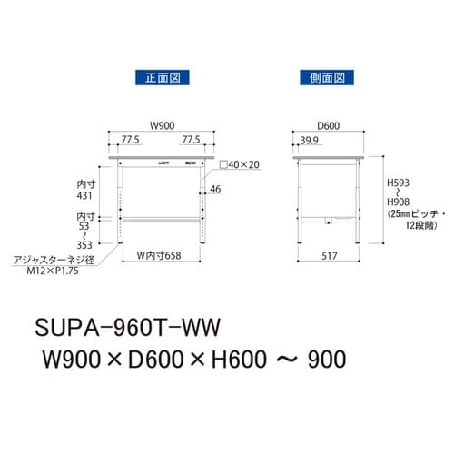 軽量作業台高さ調整SUPA−960T−WW